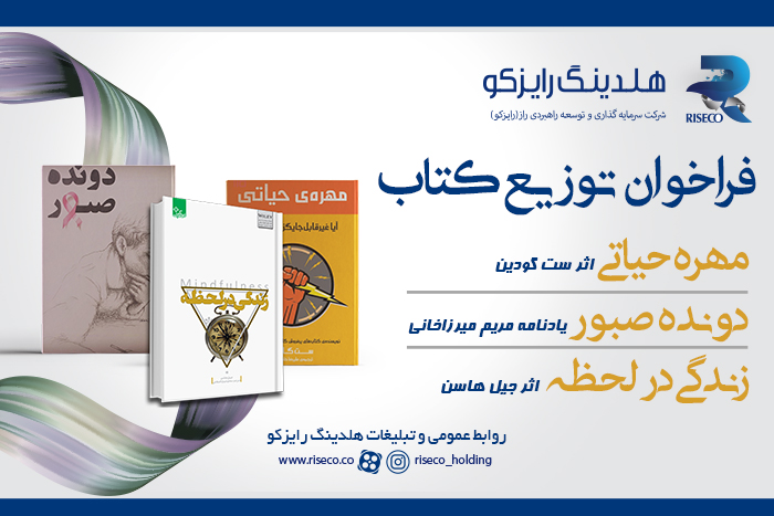 مادپارت - فراخوان توزیع کتاب